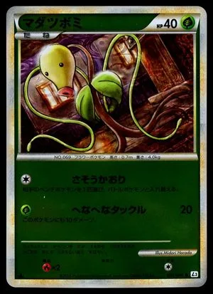 Bellsprout, Japanese Pokemon card
