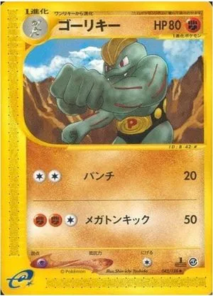 Machoke, Japanese Pokemon card