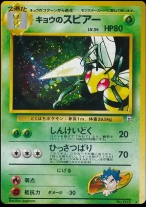 Koga's Beedrill, Japanese Pokemon card