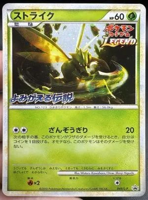 Scyther, Japanese Pokemon card