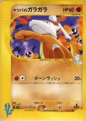 Morty's Marowak, Japanese Pokemon card