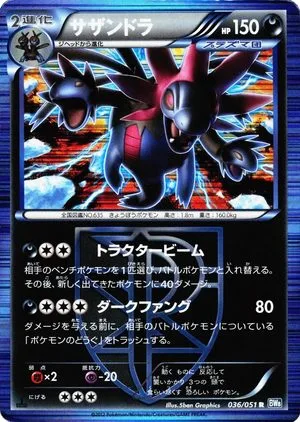 Hydreigon, Japanese Pokemon card