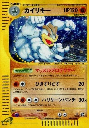 Machamp [1st Edition], Japanese Pokemon card