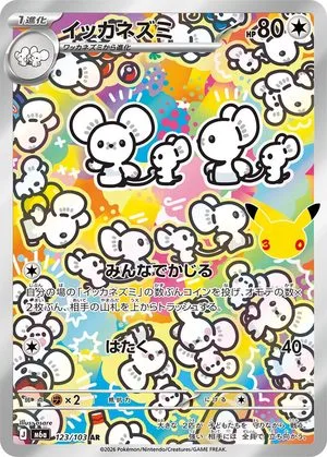 Maushold, Japanese Pokemon card