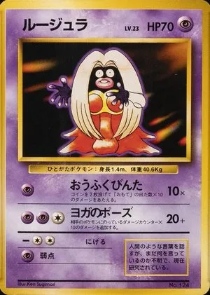 Jynx [No Rarity], Japanese Pokemon card