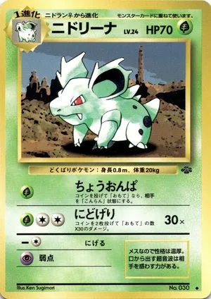 Nidorina, Japanese Pokemon card
