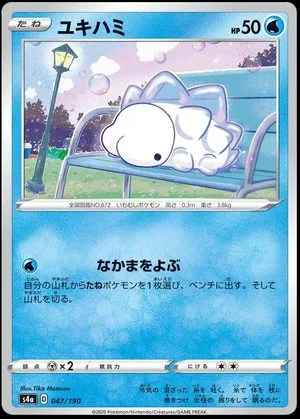 Snom, Japanese Pokemon card