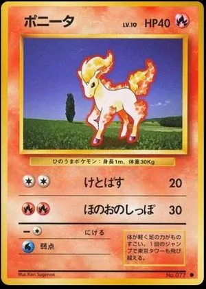 Ponyta, Japanese Pokemon card