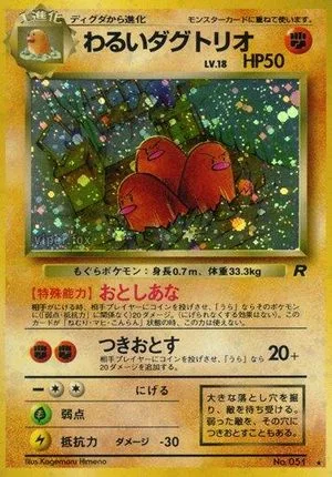 Dark Dugtrio, Japanese Pokemon card