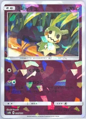 Mimikyu [Reverse Holo], Japanese Pokemon card