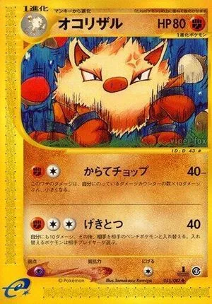 Primeape, Japanese Pokemon card