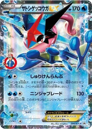 Ash's Greninja EX, Japanese Pokemon card