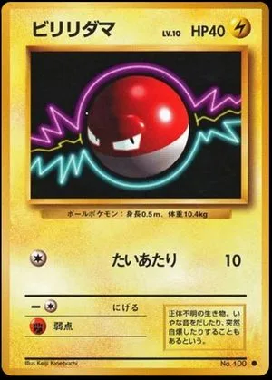 Voltorb, Japanese Pokemon card