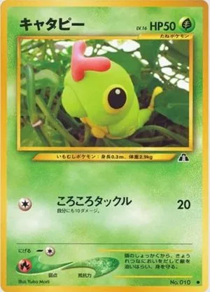 Caterpie, Japanese Pokemon card
