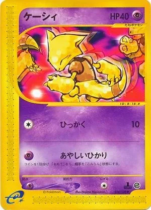 Abra [1st Edition], Japanese Pokemon card