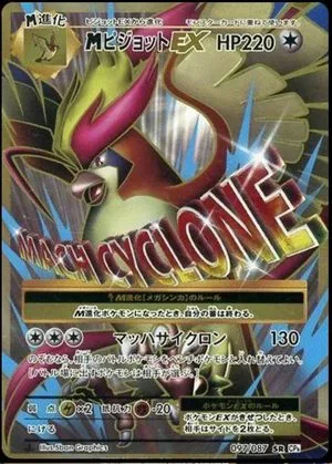 M Pidgeot EX [1st Edition], Japanese Pokemon card