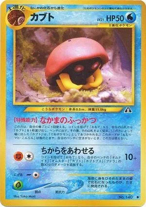 Kabuto, Japanese Pokemon card