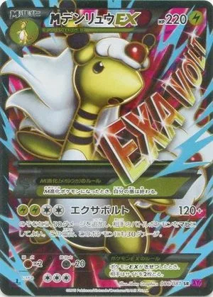 Mega Ampharos EX, Japanese Pokemon card