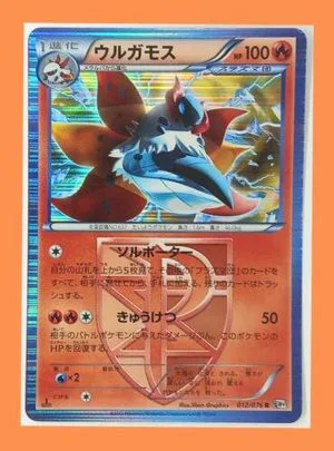 Volcarona, Japanese Pokemon card