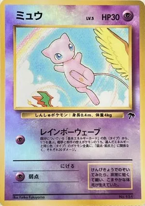 Mew, Japanese Pokemon card