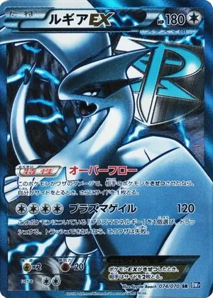 Lugia EX, Japanese Pokemon card