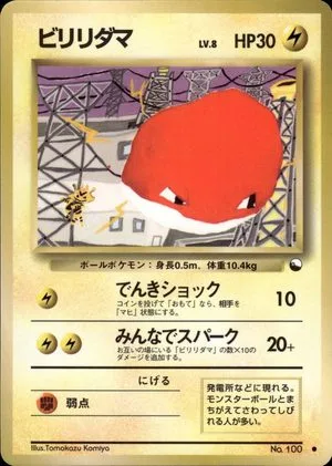 Voltorb [Series II], Japanese Pokemon card
