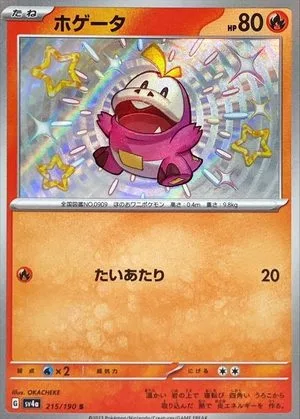Fuecoco, Japanese Pokemon card
