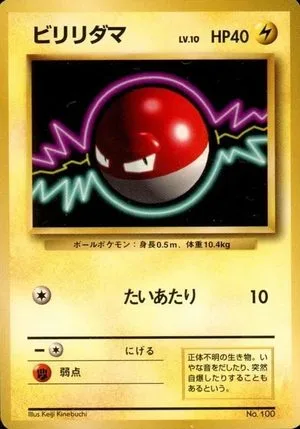 Voltorb [No Rarity], Japanese Pokemon card