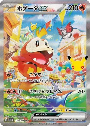 Fuecoco ex, Japanese Pokemon card