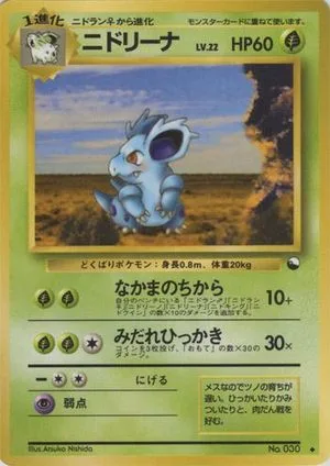 Nidorina [Series III], Japanese Pokemon card