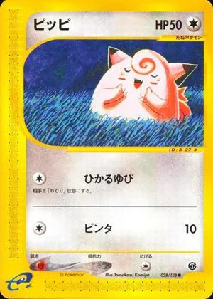Clefairy, Japanese Pokemon card