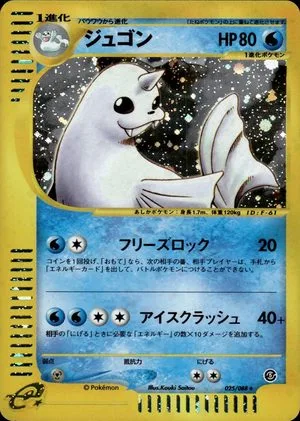 Dewgong, Japanese Pokemon card