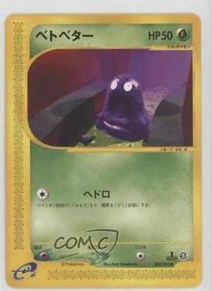 Grimer [1st Edition], Japanese Pokemon card