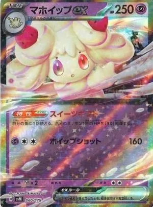 Alcremie ex, Japanese Pokemon card