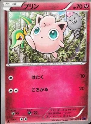 Jigglypuff [1st Edition], Japanese Pokemon card
