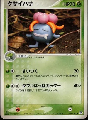 Gloom [1st Edition], Japanese Pokemon card