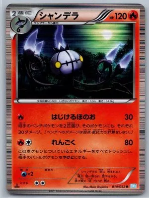 Chandelure [1st Edition], Japanese Pokemon card