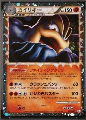 Machamp [1st Edition], Japanese Pokemon card
