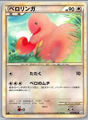 Lickitung [1st Edition], Japanese Pokemon card