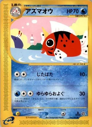 Seaking [1st Edition], Japanese Pokemon card