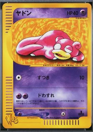 Slowpoke [1st Edition], Japanese Pokemon card
