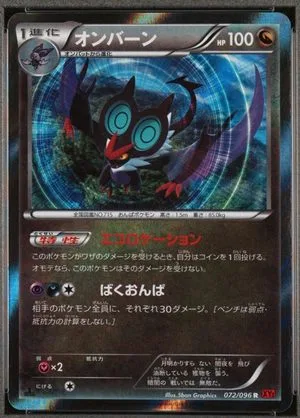 Noivern [1st Edition], Japanese Pokemon card