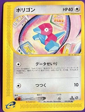 Porygon [1st Edition], Japanese Pokemon card