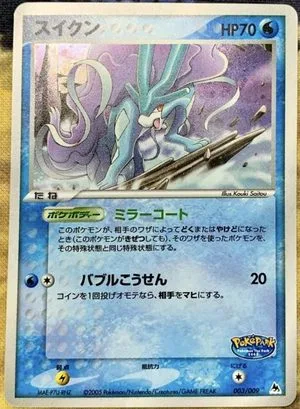 Suicune, Japanese Pokemon card