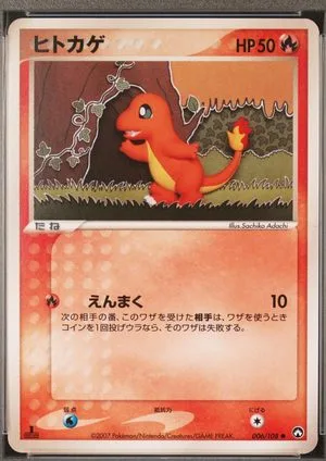 Charmander [1st Edition], Japanese Pokemon card
