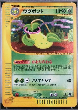 Victreebel [1st Edition], Japanese Pokemon card