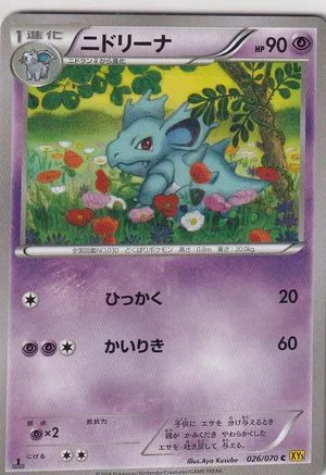 Nidorina [1st Edition], Japanese Pokemon card
