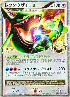 Rayquaza C, Japanese Pokemon card