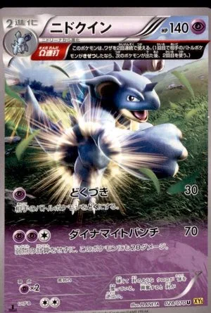 Nidoqueen [1st Edition], Japanese Pokemon card