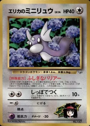 Erika's Dratini [Glossy CoroCoro], Japanese Pokemon card